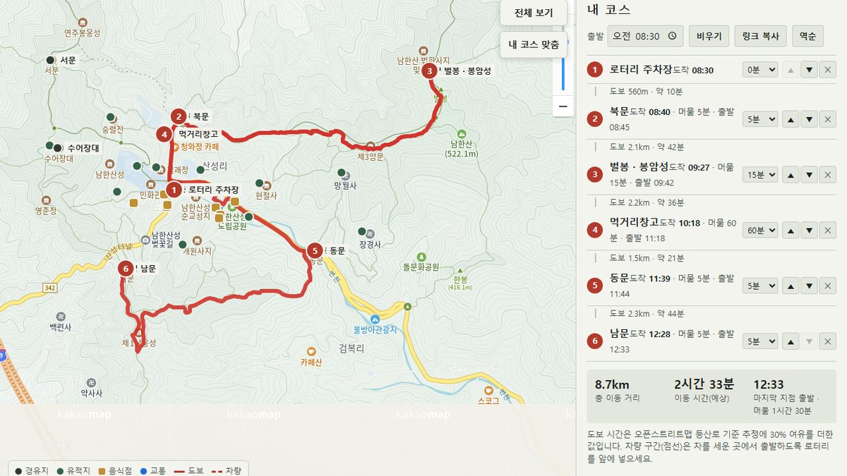 코스 3 벌봉·봉암성 도전형을 불러온 맞춤 코스 화면