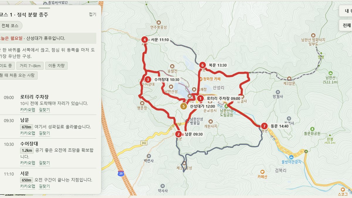 남한산성 코스 지도 화면